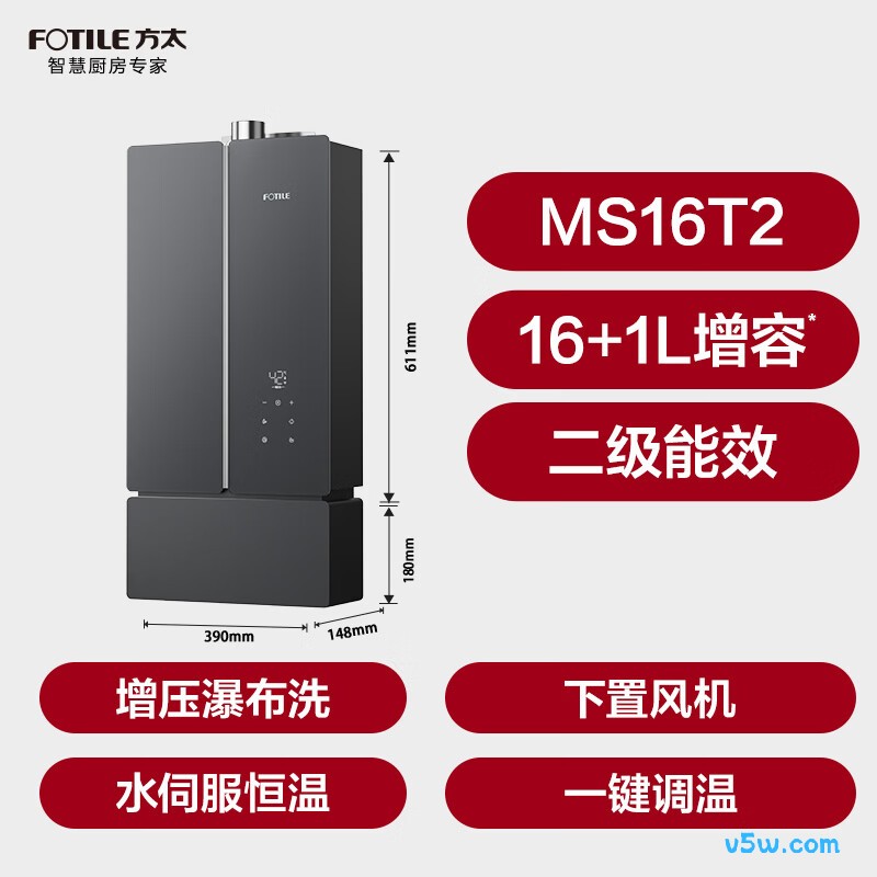 方太16MS16T2燃气热水器图片