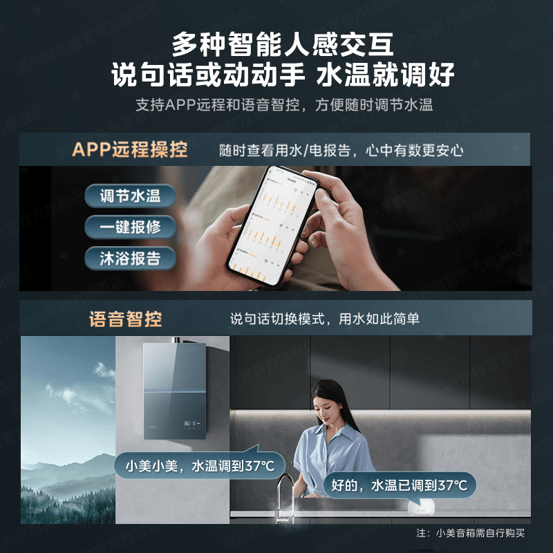美的M9S Pro燃气热水器图片