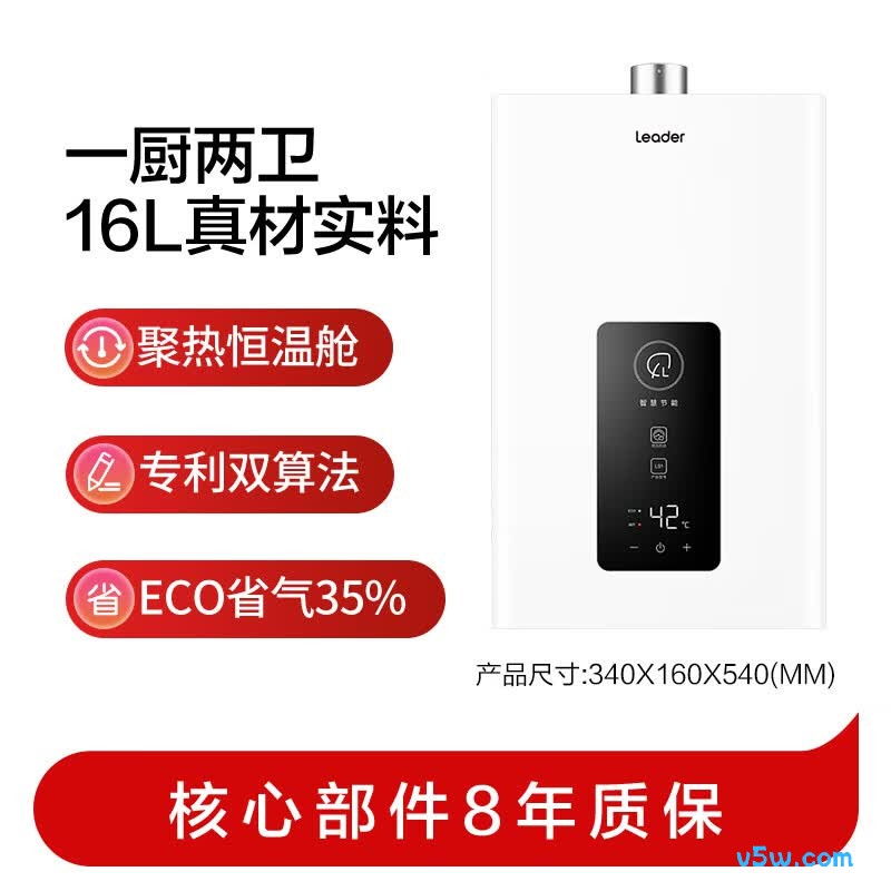 海尔16LS1D燃气热水器图片