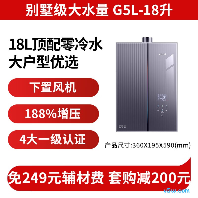 华帝JSQ34-i12571B-18燃气热水器图片