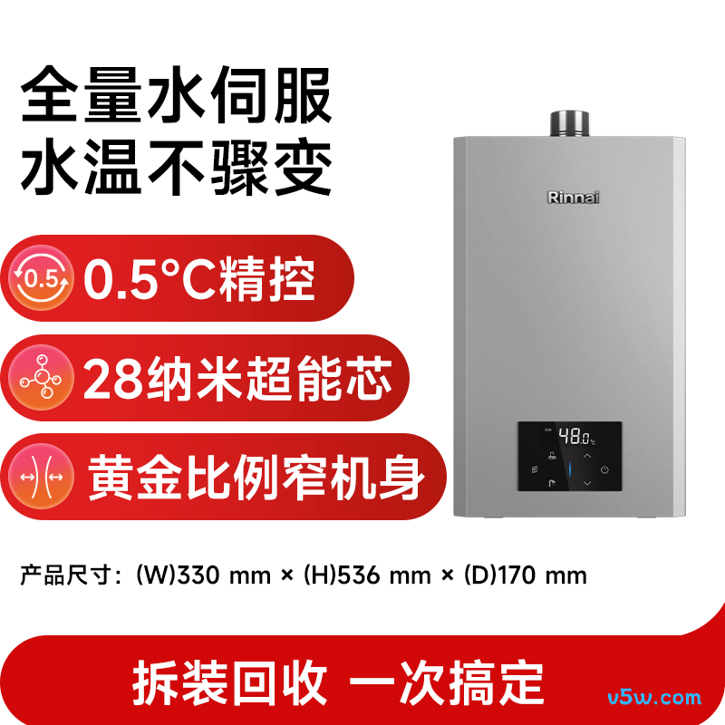 林内JSQ31-GD72燃气热水器图片