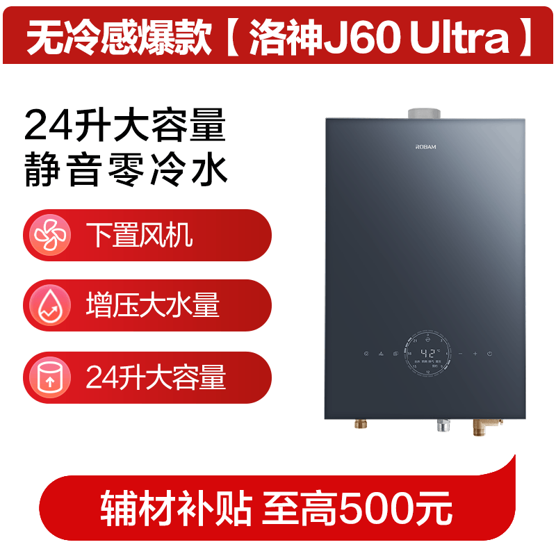 老板HD5-J60-24燃气热水器图片