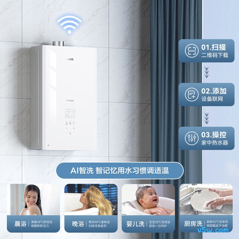 华帝i12161燃气热水器图片