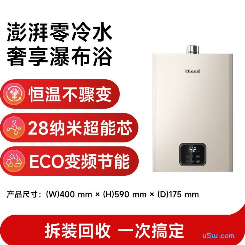 林内JSQ40-GD61R燃气热水器图片