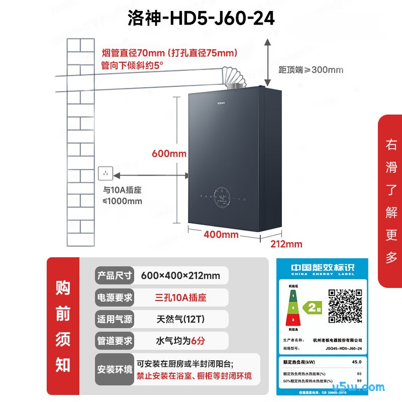 老板HD5-J60-24燃气热水器图片