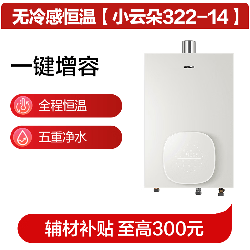 老板HT322A-14燃气热水器图片