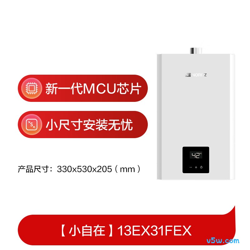 能率13EX31FEX燃气热水器图片