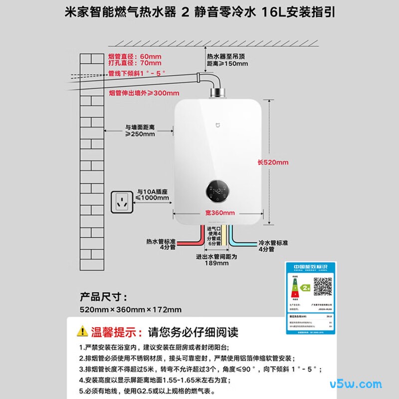 小米MJ08燃气热水器图片