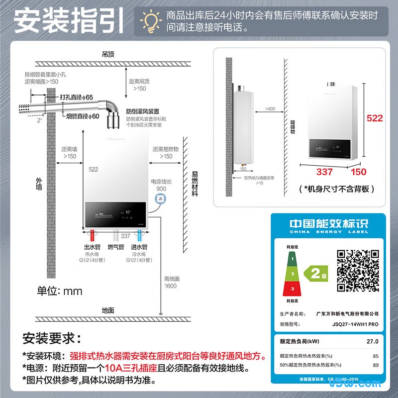 万和14WH1PRO燃气热水器图片