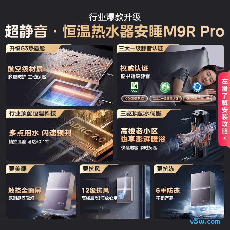 美的M9RPro燃气热水器图片