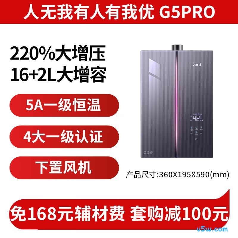 华帝i12581D燃气热水器图片
