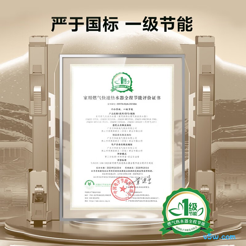 万和JSQ25-13NG30燃气热水器图片