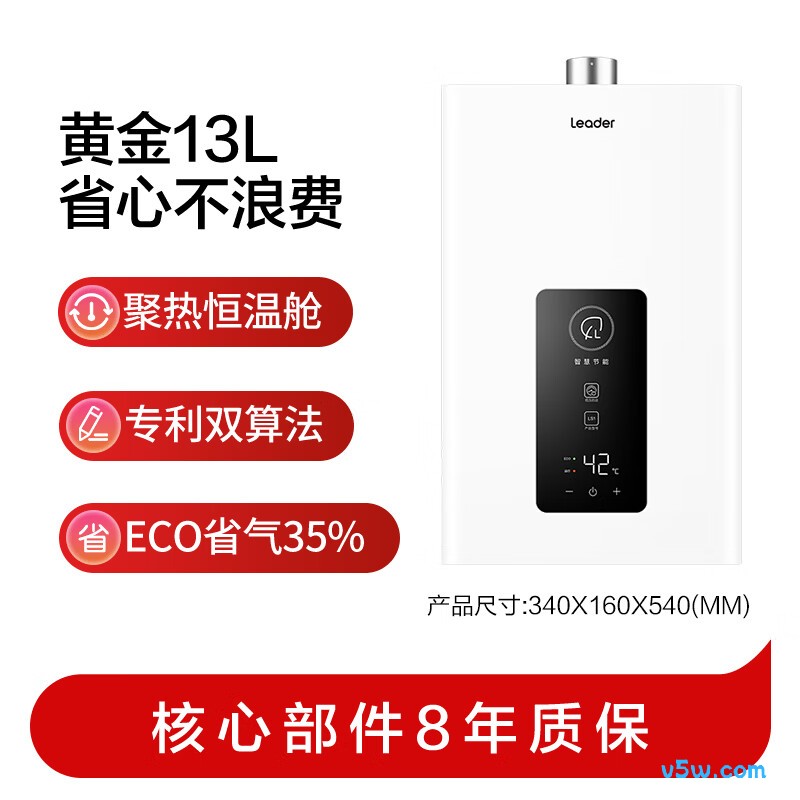 海尔13LS1D燃气热水器图片
