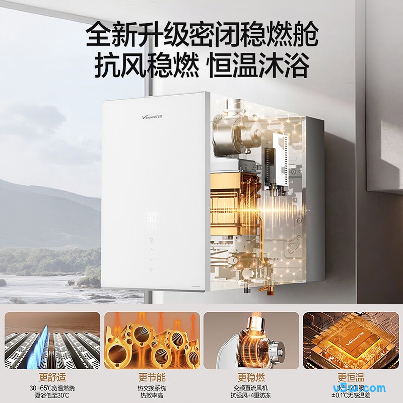 万和tJSQ30-16C50 PRO燃气热水器图片