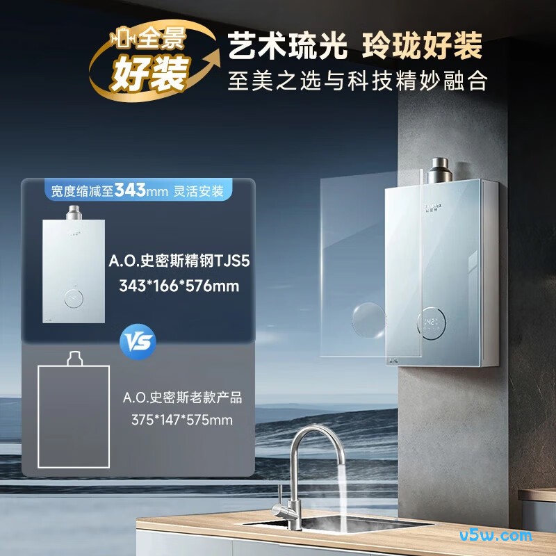 史密斯TCS5燃气热水器图片