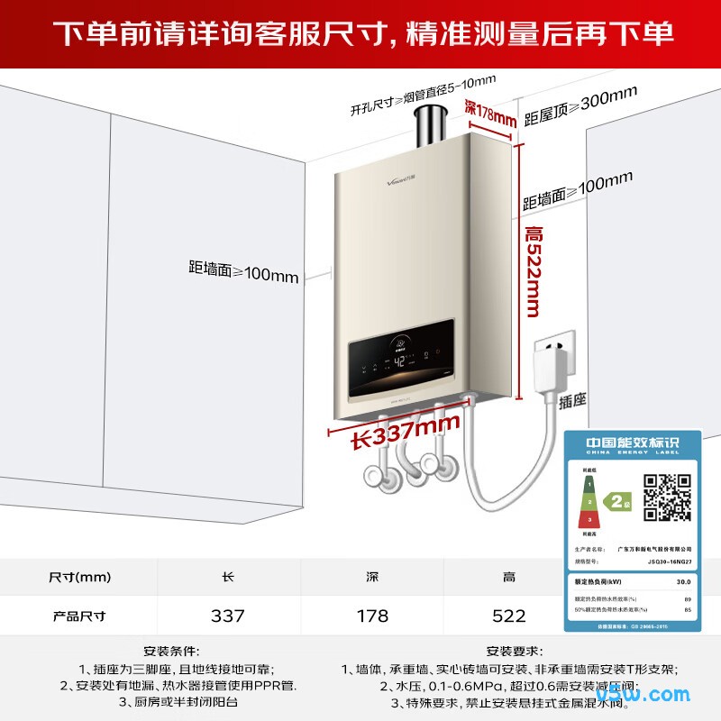 万和JSQ30-16NG27燃气热水器图片