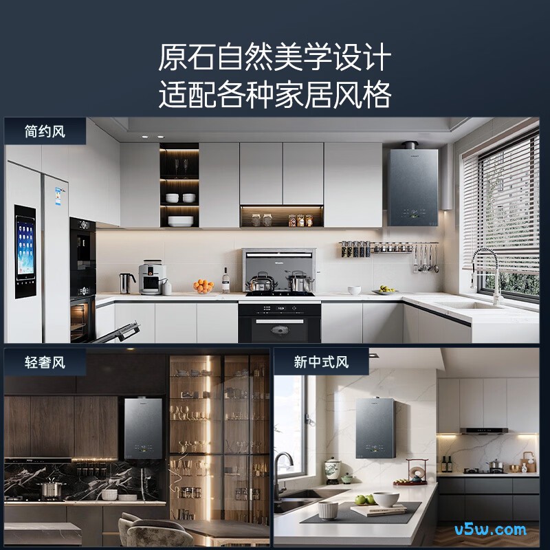 卡萨帝CWV3Ultra燃气热水器图片