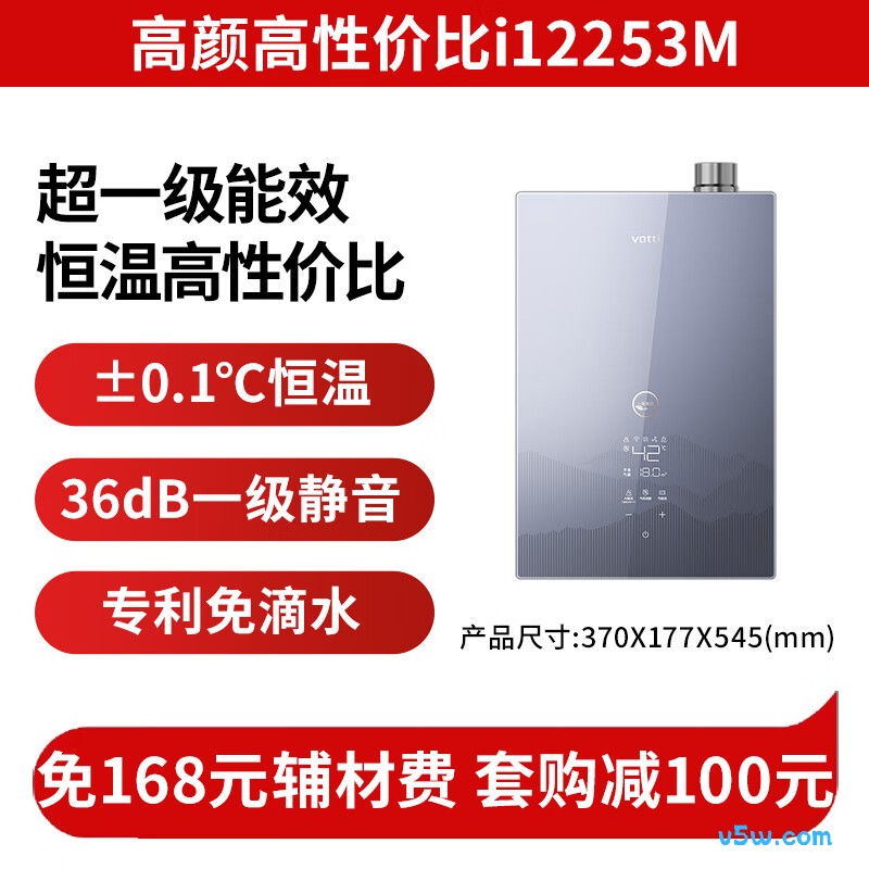 华帝i12253M燃气热水器图片