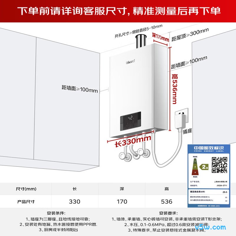 林内13GT11燃气热水器图片