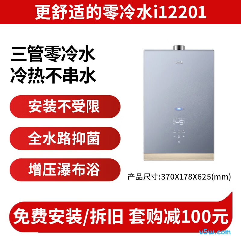 华帝i12201燃气热水器图片