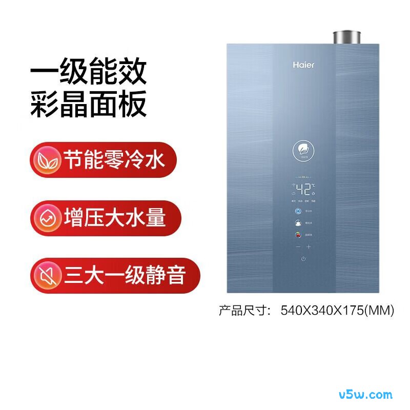 海尔E7MAX燃气热水器图片