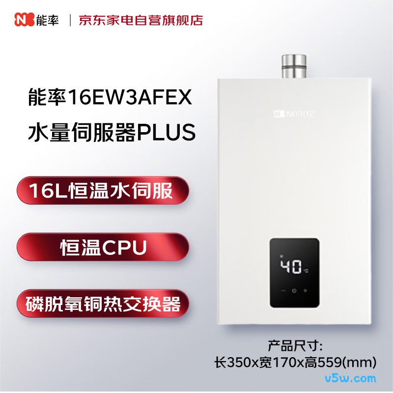 能率GQ-16EW3AFEX燃气热水器图片