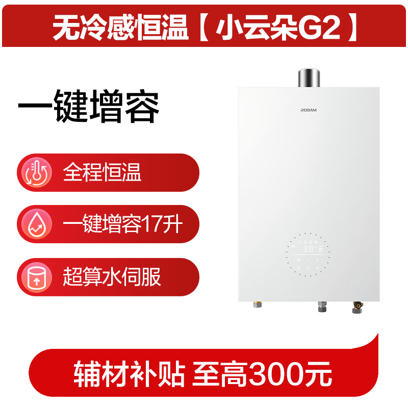 老板HT3-G2-16燃气热水器图片