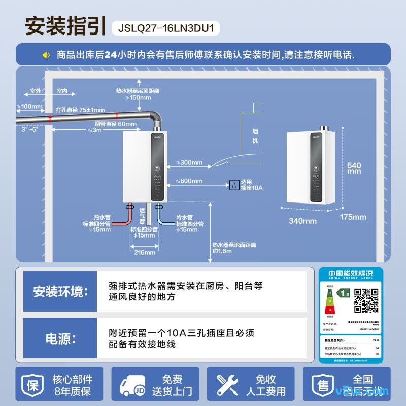 海尔N3DU1燃气热水器图片