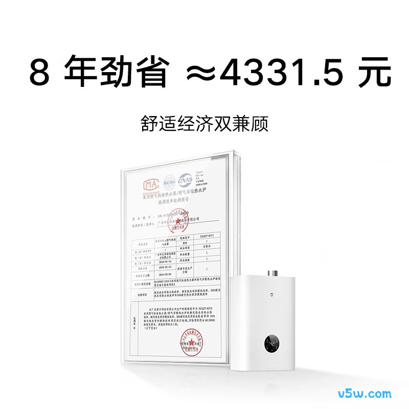 小米MJ11燃气热水器图片
