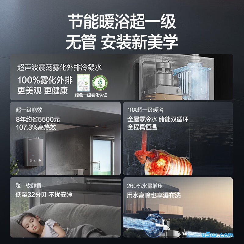 万和V9L Ultra燃气热水器图片