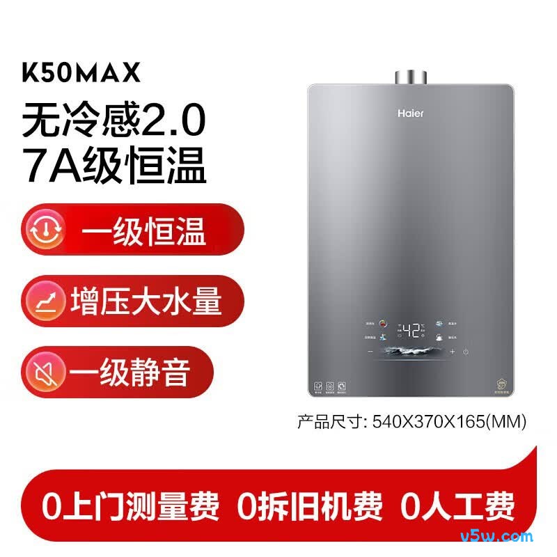 海尔K50MAX燃气热水器图片