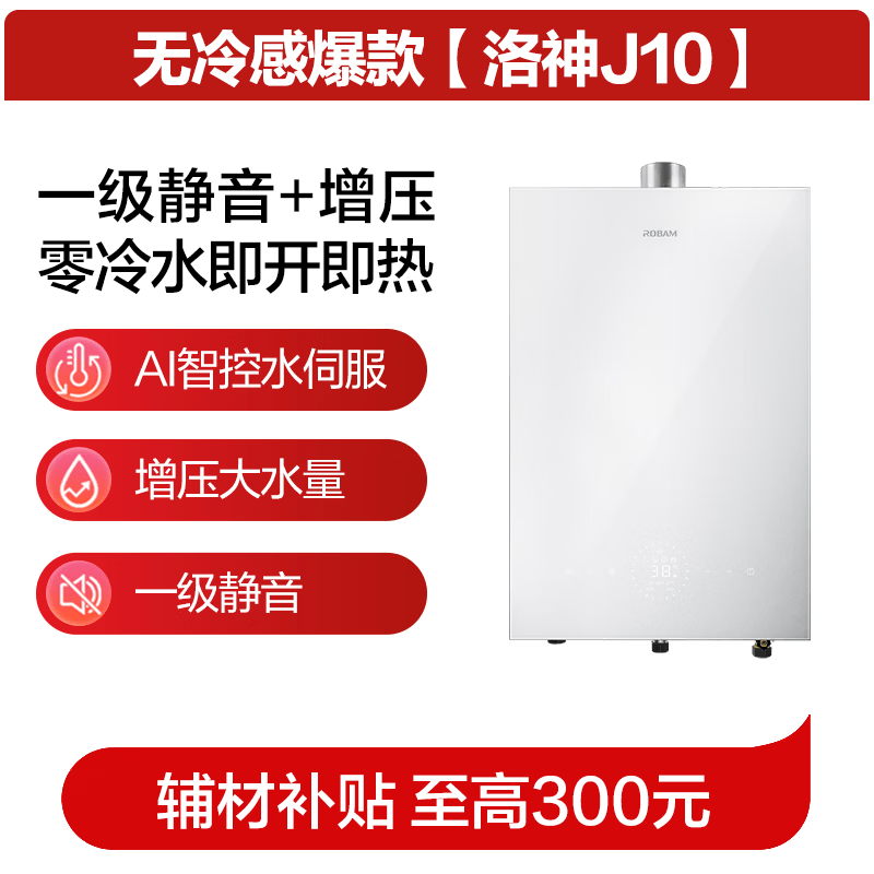老板HD5-J10-16燃气热水器图片
