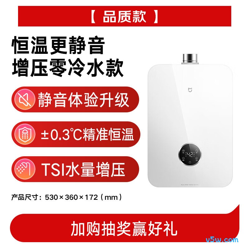 小米MJ08燃气热水器图片