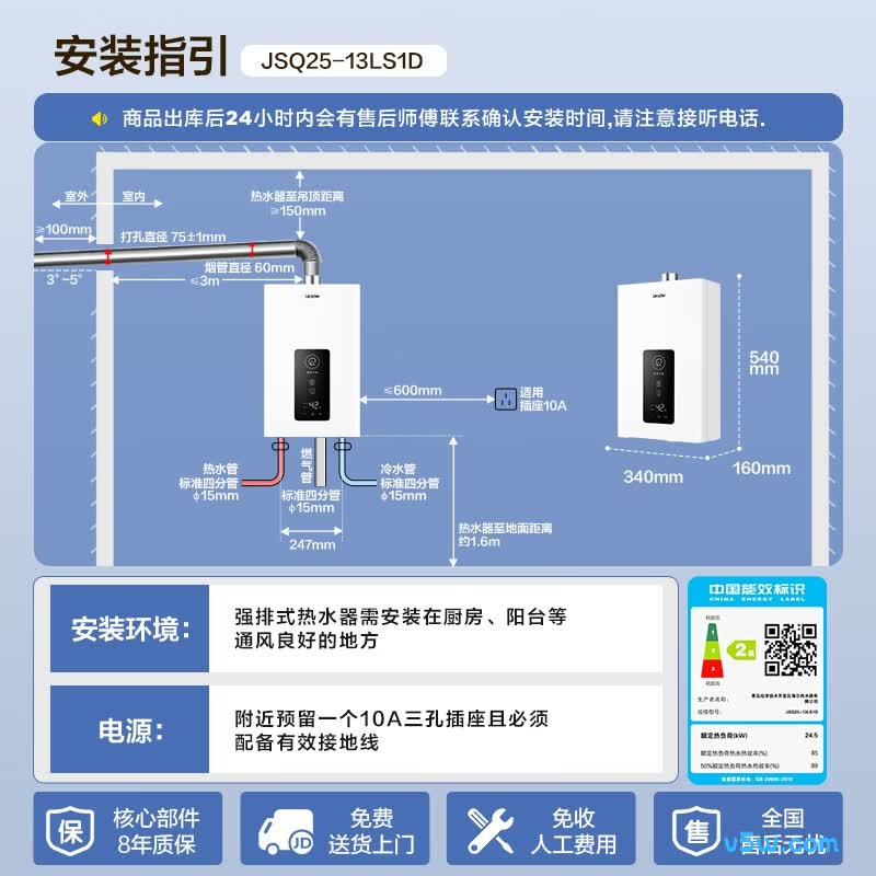 海尔13LS1D燃气热水器图片