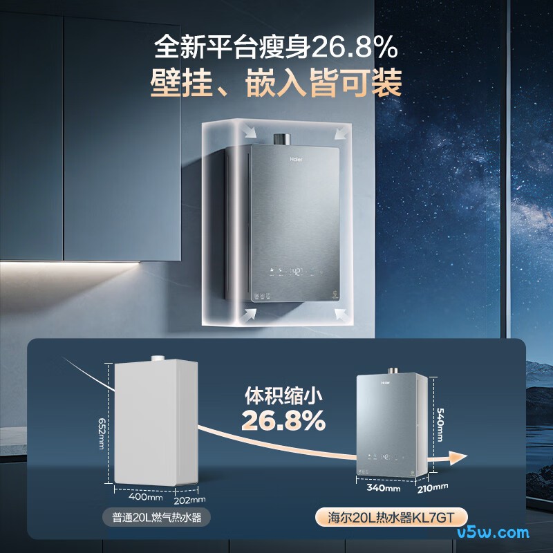 海尔KL7GT燃气热水器图片