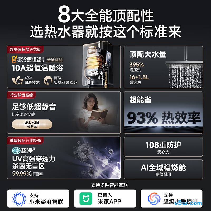 万家乐S9A MAX燃气热水器图片