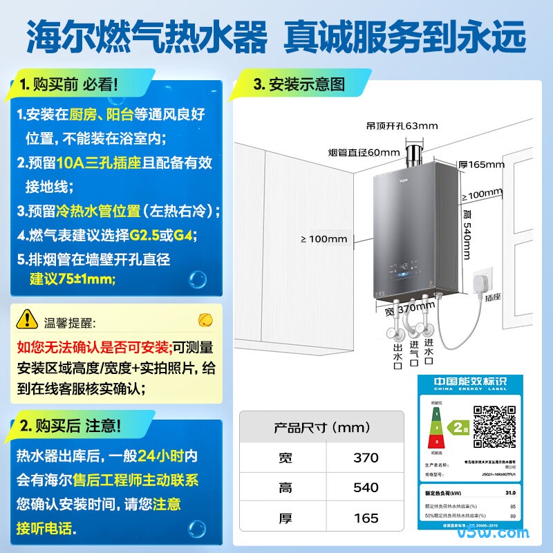 海尔K50GT燃气热水器图片