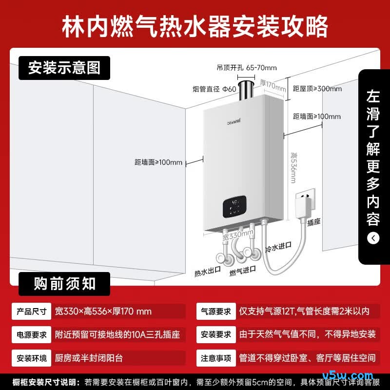 林内13GD31Plus燃气热水器图片