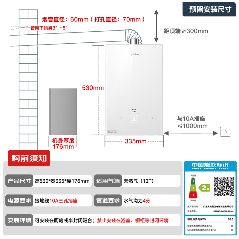 美的MK6A Ultra燃气热水器图片