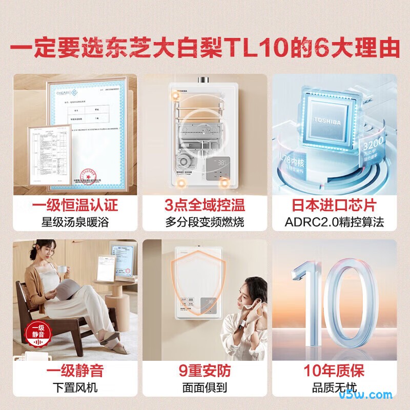 东芝JSQ30-TL10燃气热水器图片