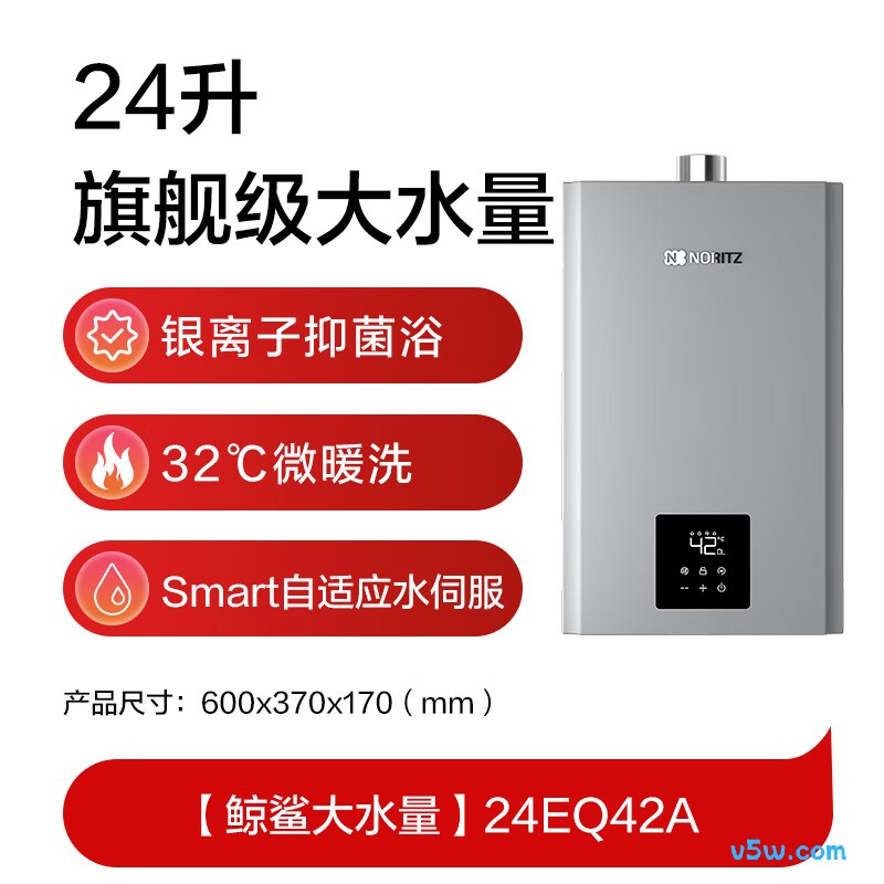 能率24EQ42AFEX燃气热水器图片