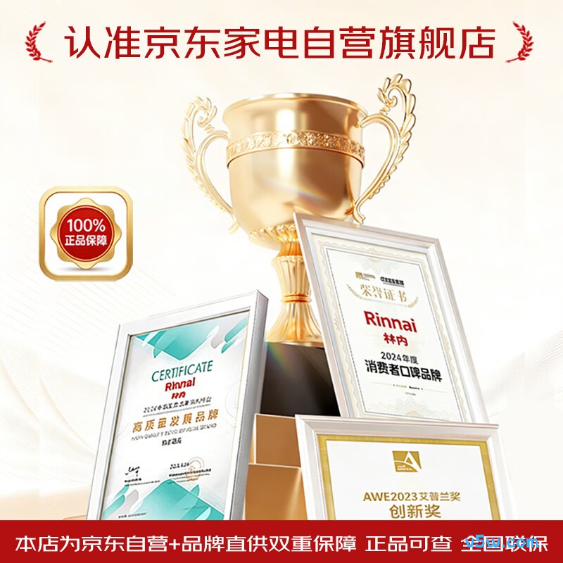 林内13GC22燃气热水器图片