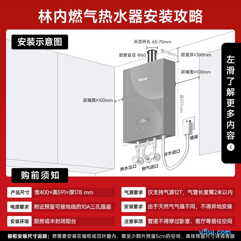 林内JSQ47-GD73燃气热水器图片