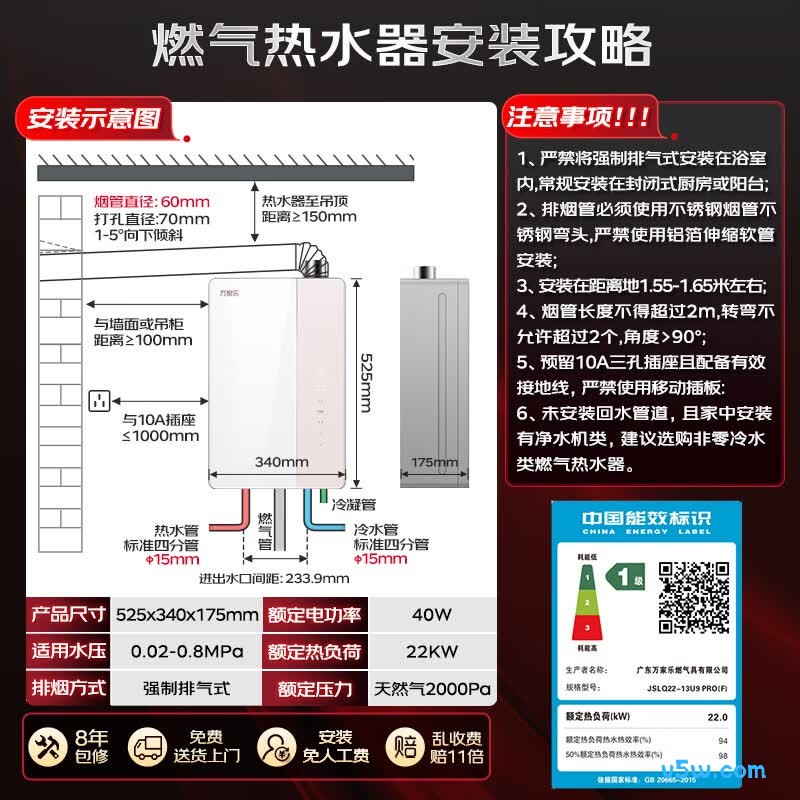 万家乐U9 PRO(F)燃气热水器图片