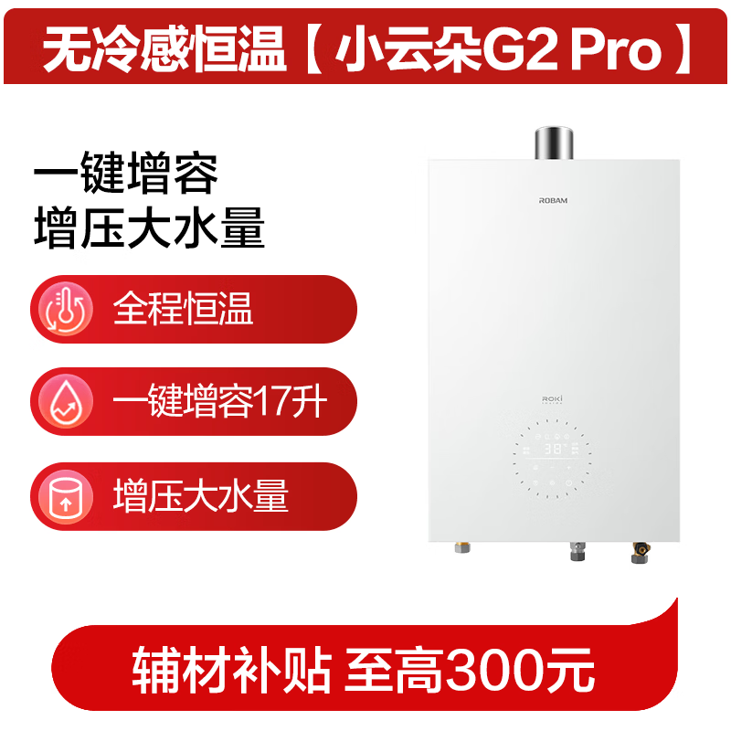老板HT5-G2P-16燃气热水器图片