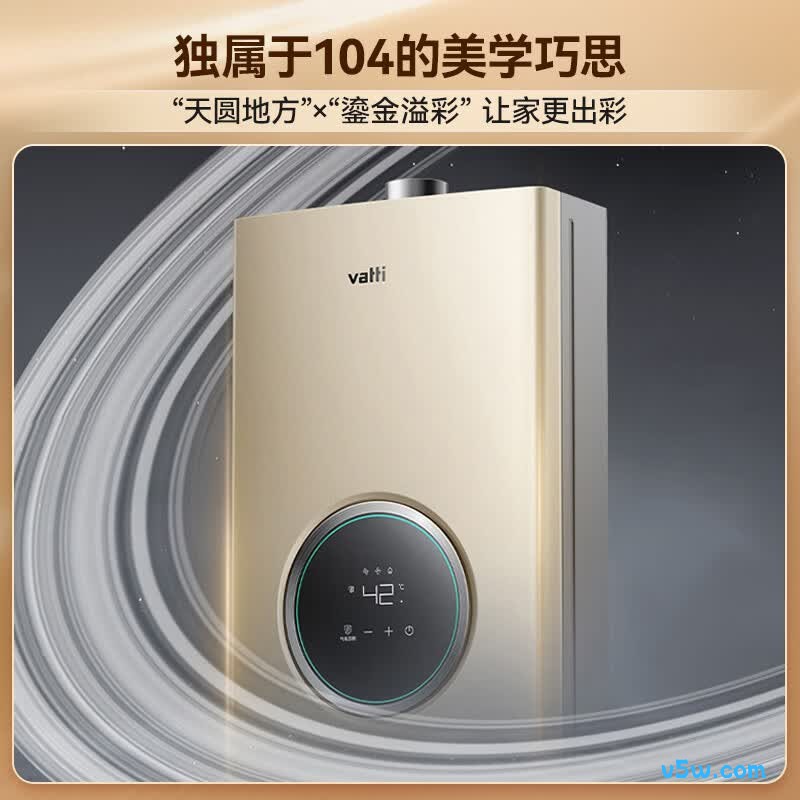 华帝i12104燃气热水器图片