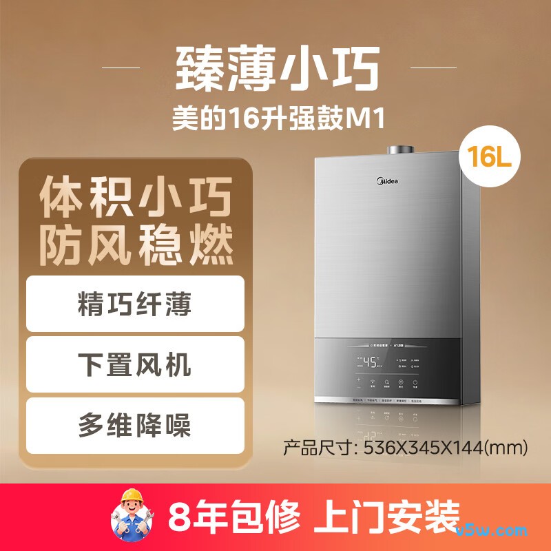 美的M1燃气热水器图片
