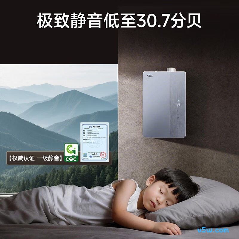 万家乐U9 MAX(F)燃气热水器图片
