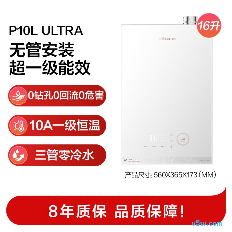 万和P10LULTRA燃气热水器图片