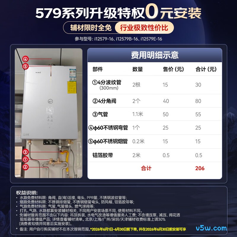 华帝JSLQ27-i12579-16燃气热水器图片